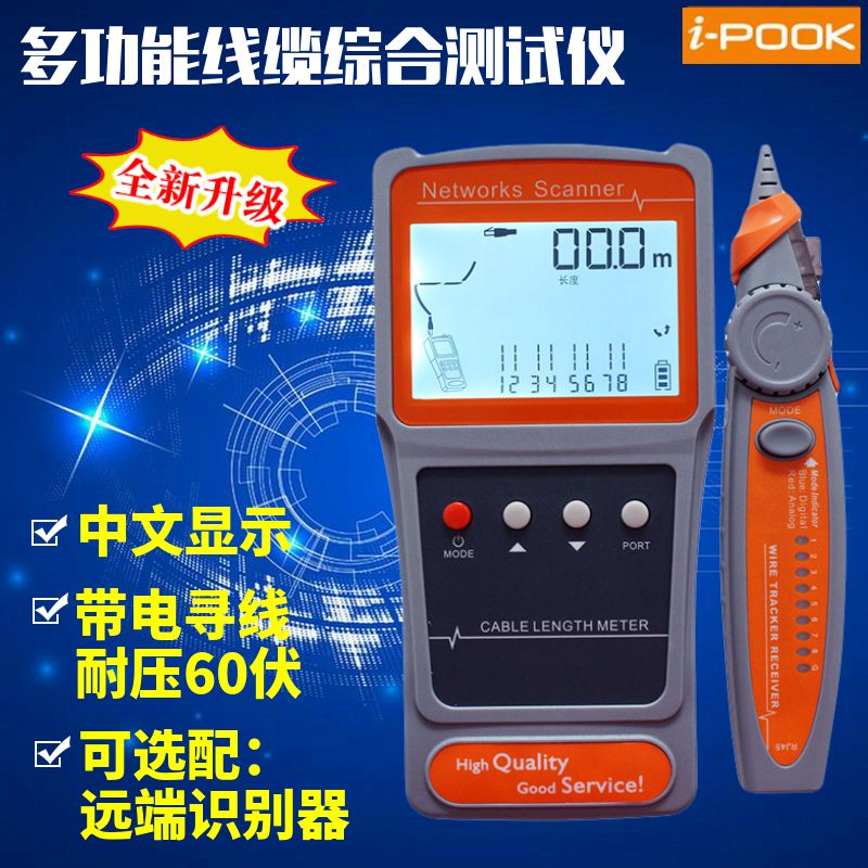 中文顯示，模擬尋線(xiàn)，長(zhǎng)度測(cè)量300M，查找斷點(diǎn)，斷路短路測(cè)試。長(zhǎng)度校準(zhǔn)，終端ID識(shí)別功能。