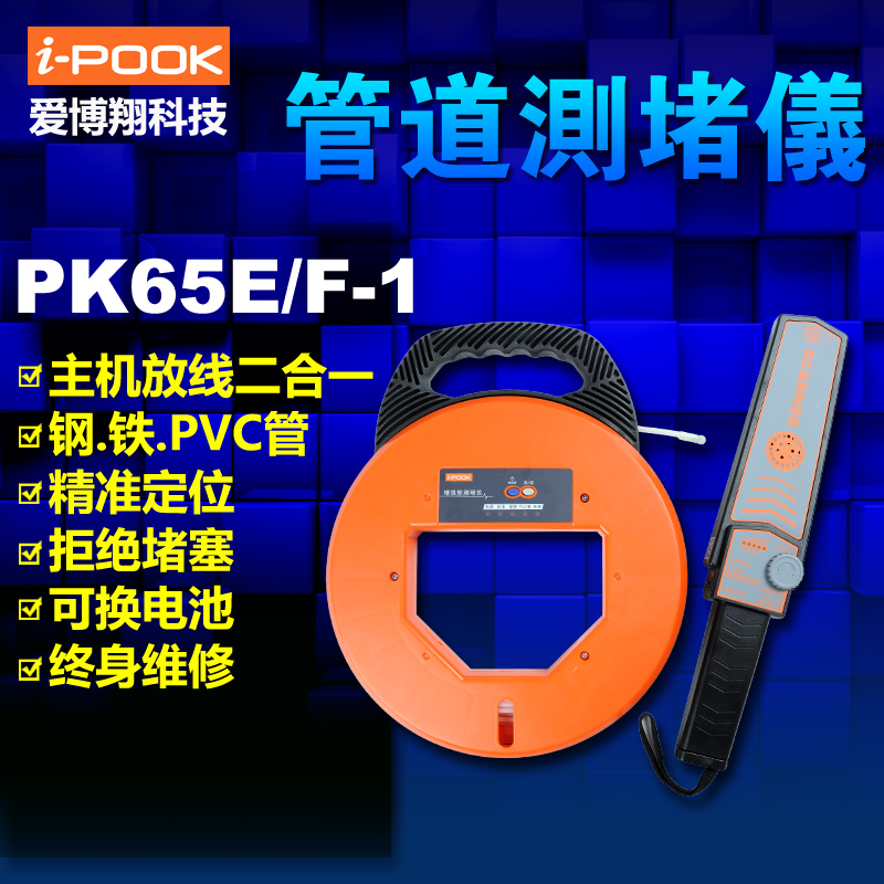 尋線(xiàn)帶有振動(dòng)功能，9V干電池款，20米管道測(cè)堵儀。