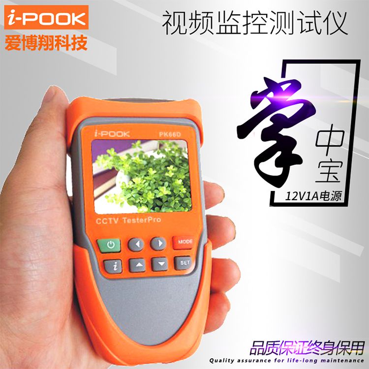 便攜式工程寶，迷你視頻監(jiān)控測(cè)試儀。新增尋線(xiàn)功能，可帶紅外陣列攝像機(jī)。