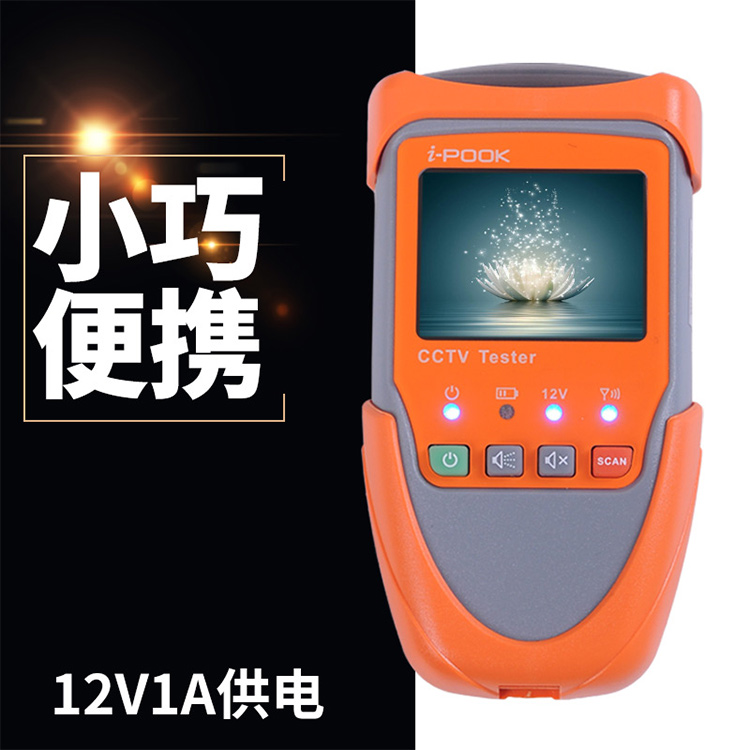 便攜式工程寶，迷你視頻監(jiān)控測(cè)試儀?？蓭Ъt外陣列攝像機(jī)。