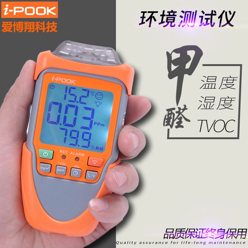 甲醛檢測(cè)儀